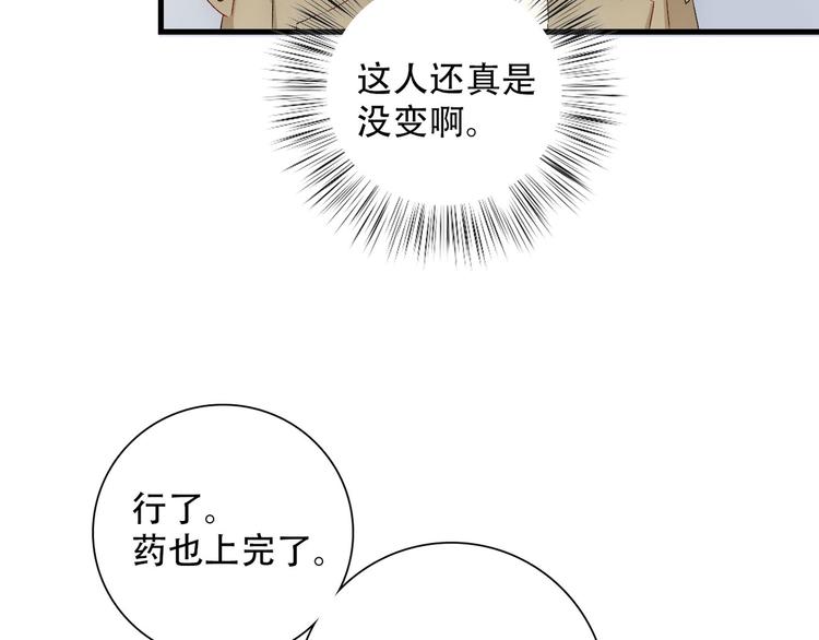 第3话  缘，妙不可言38