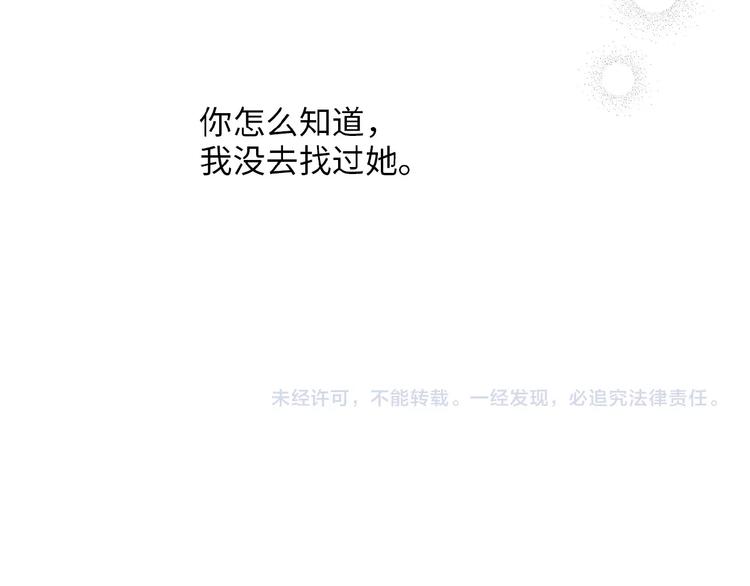 第11话  竞争！90
