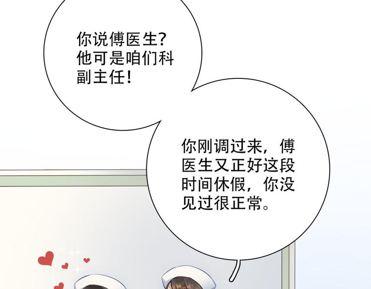 第2话  伤口51