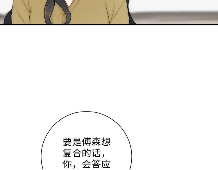 第8话  复合的可能性？36