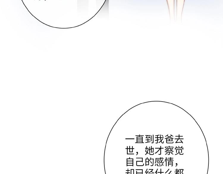 第6话  自作多情？69
