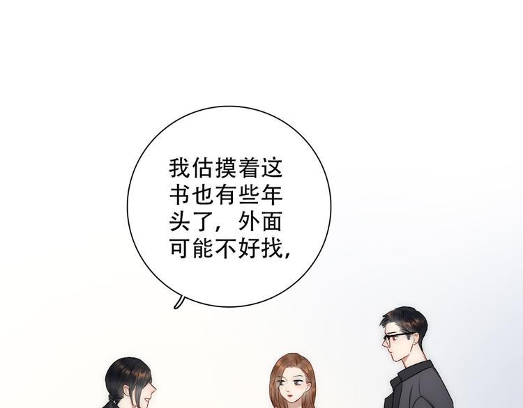 第3话  缘，妙不可言23