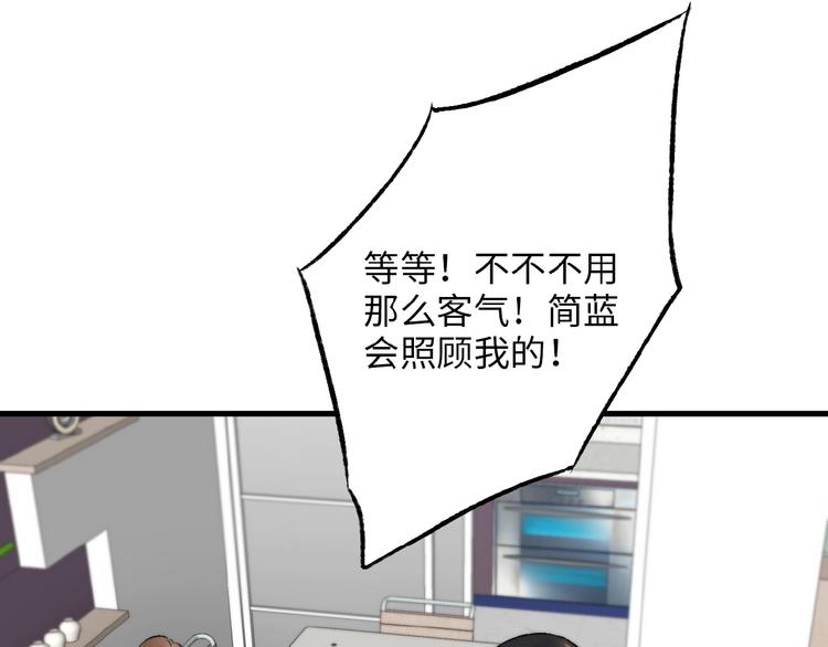 第9话  睡着了？29