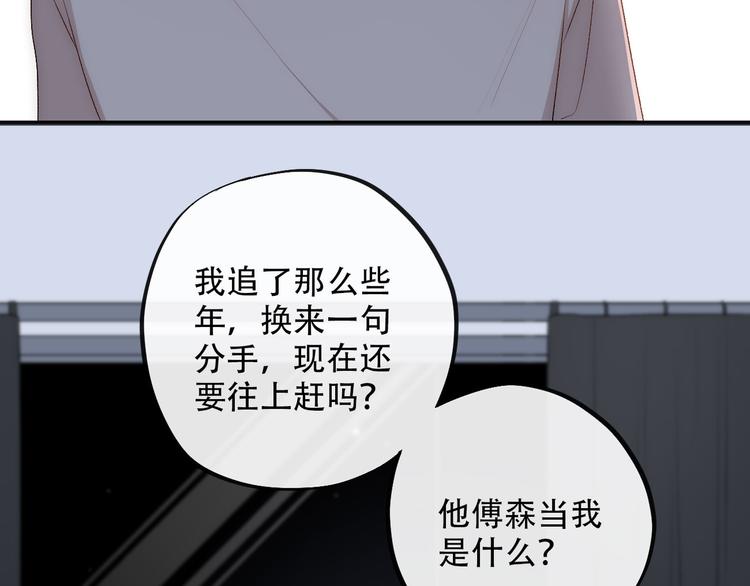 第4话  迫不得已39