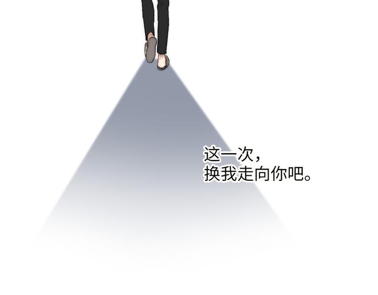 第5话  换我走向你78