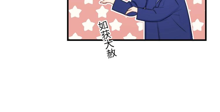 第9话  睡着了？21
