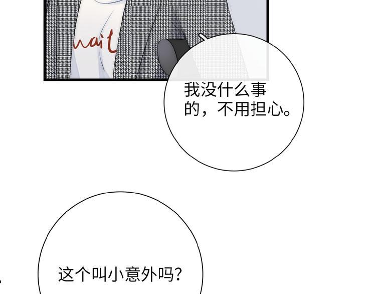 第10话  修罗场49