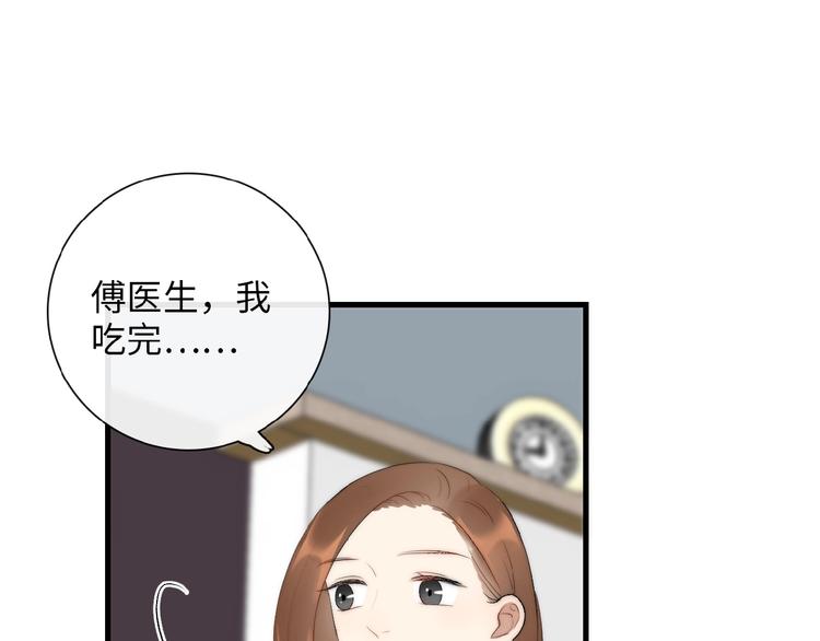第9话  睡着了？57