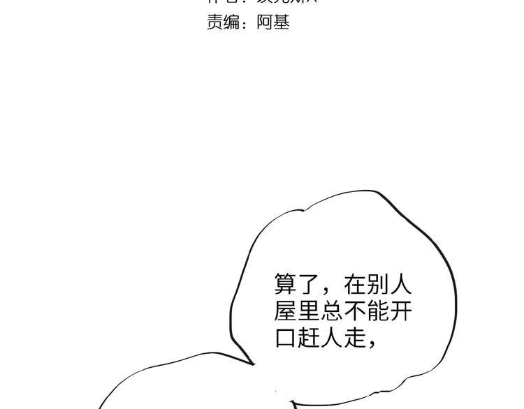 第6话  自作多情？11
