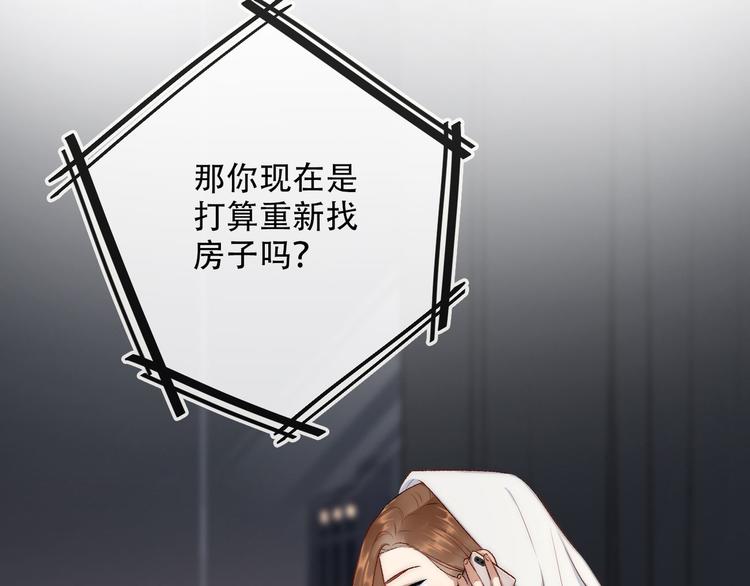 第4话  迫不得已22