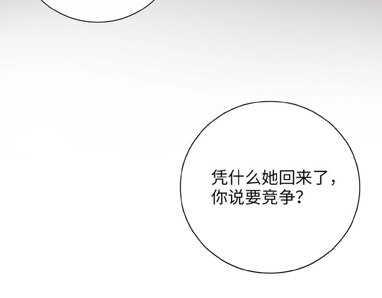 第11话  竞争！87