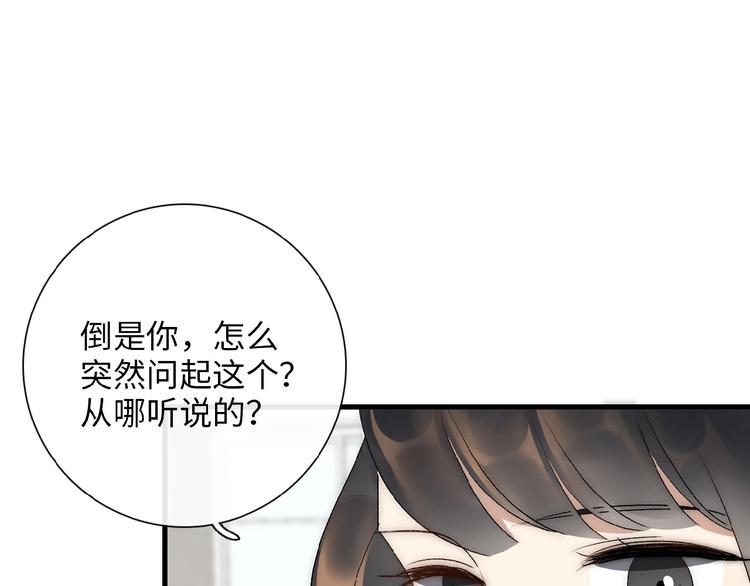 第8话  复合的可能性？30