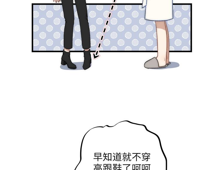 第5话  换我走向你18