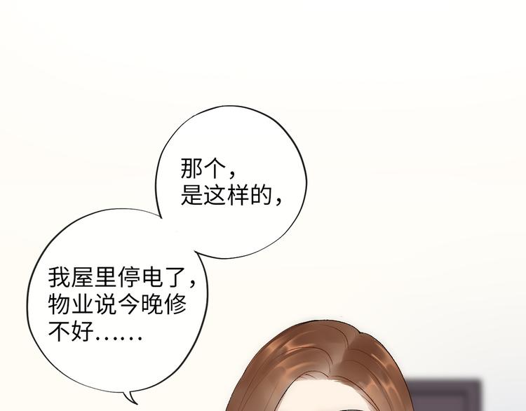 第5话  换我走向你21
