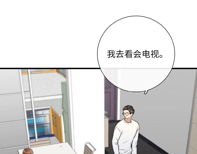 第9话  睡着了？18