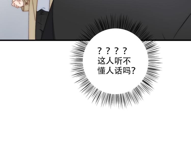 第3话  缘，妙不可言81
