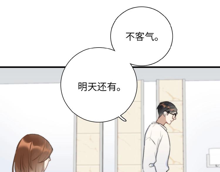 第9话  睡着了？26