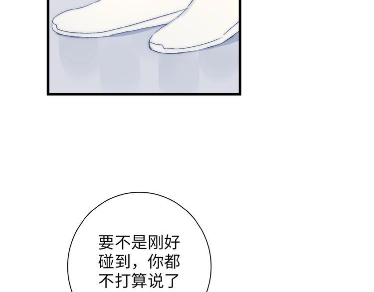 第10话  修罗场45