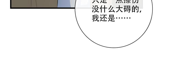 第2话  伤口28