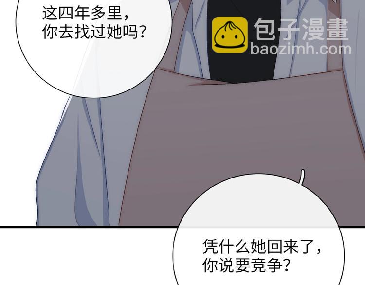 第11话  竞争！41