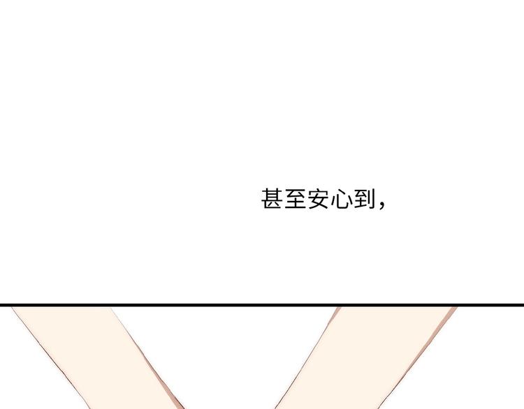 第9话  睡着了？76