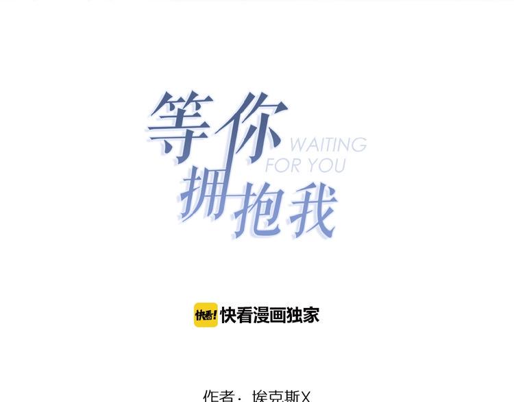 第6话  自作多情？10