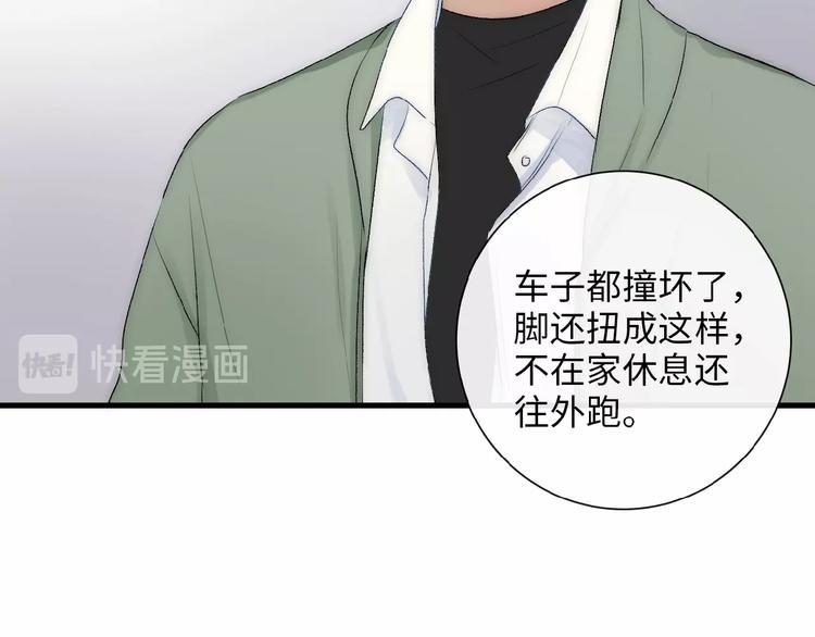 第10话  修罗场51
