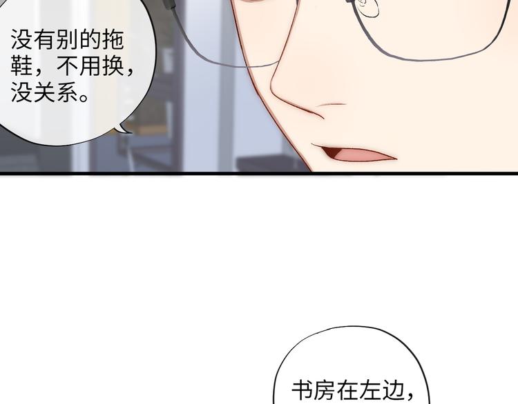 第5话  换我走向你38