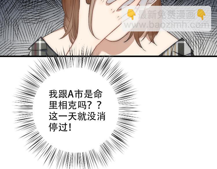 第4话  迫不得已76