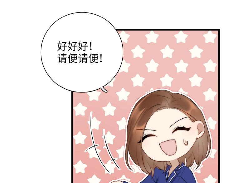 第9话  睡着了？20