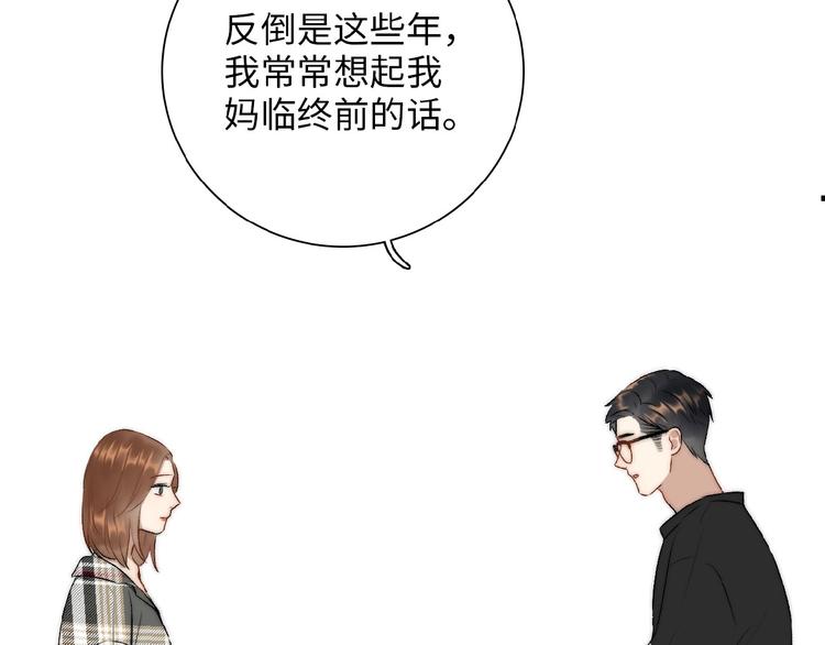 第6话  自作多情？65