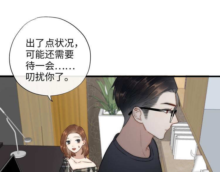 第5话  换我走向你85