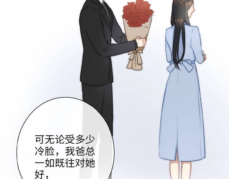 第6话  自作多情？68