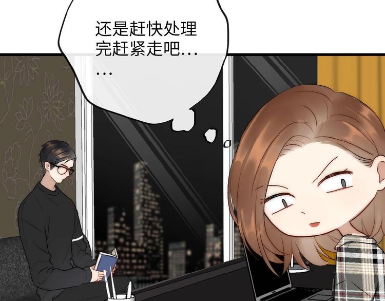 第6话  自作多情？12