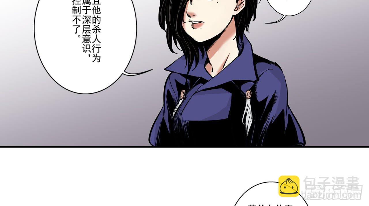 找到凶手32