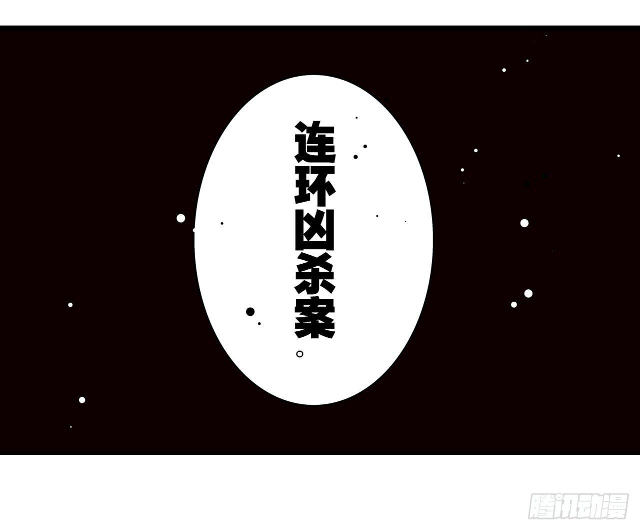 分析案件（下）52