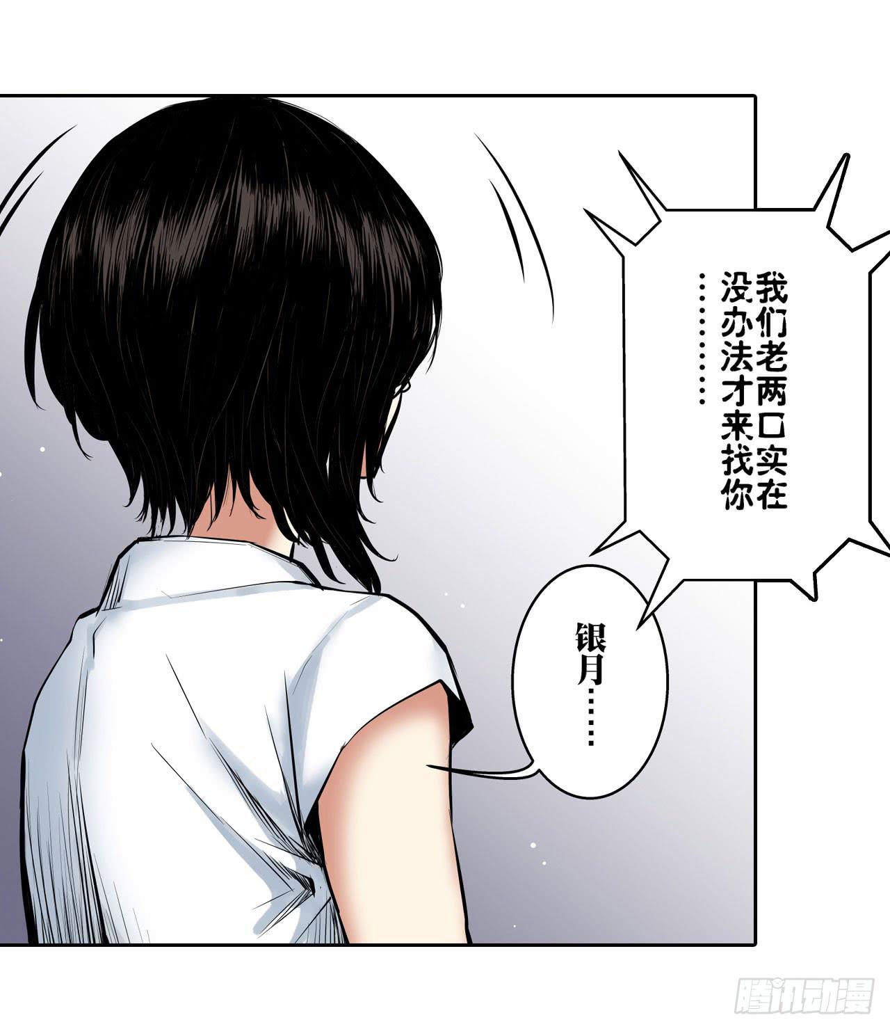 寻求协助（上）45