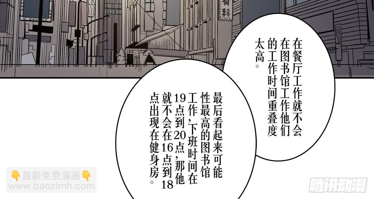 寻找犯人18