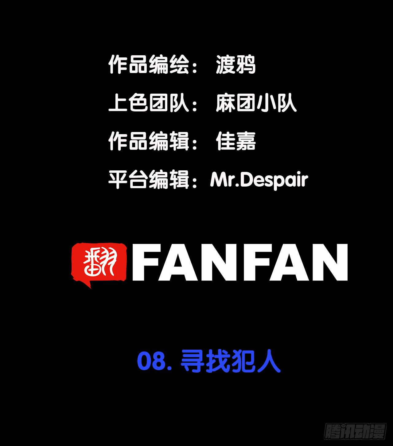 寻找犯人3
