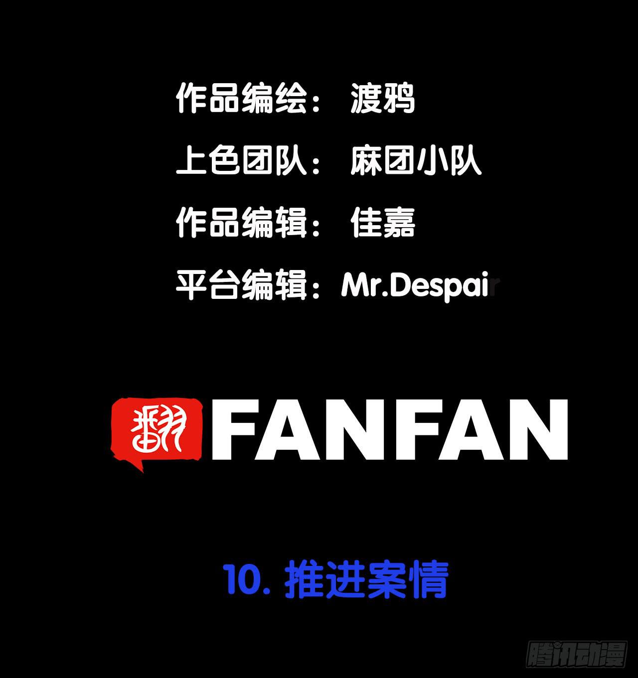 推进案情1