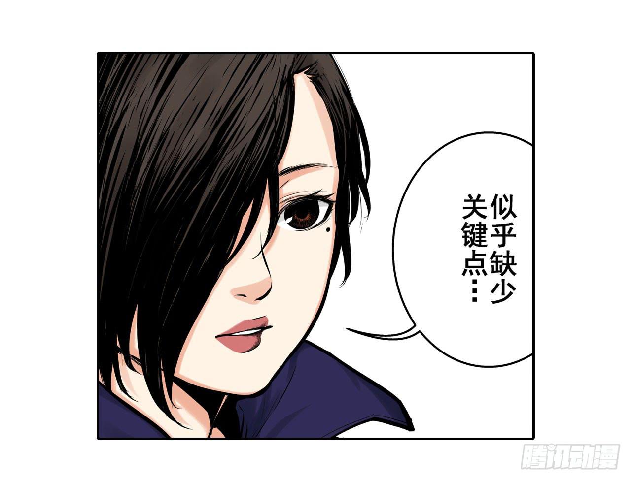 分析案件（上）43