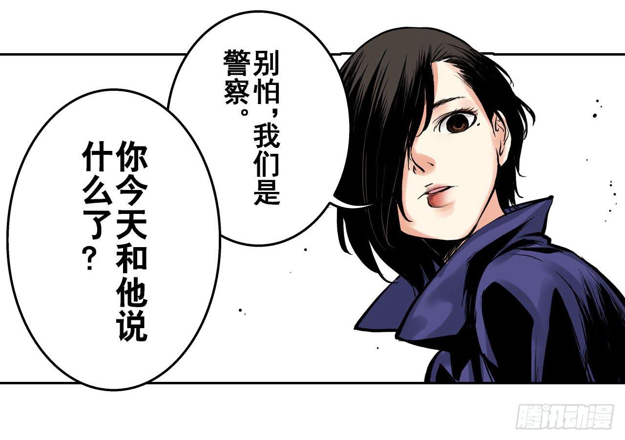 找到凶手11