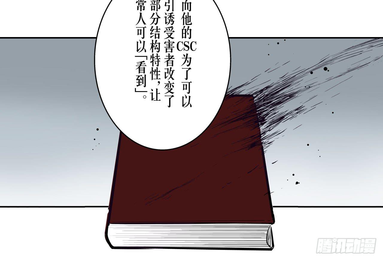 找到凶手61