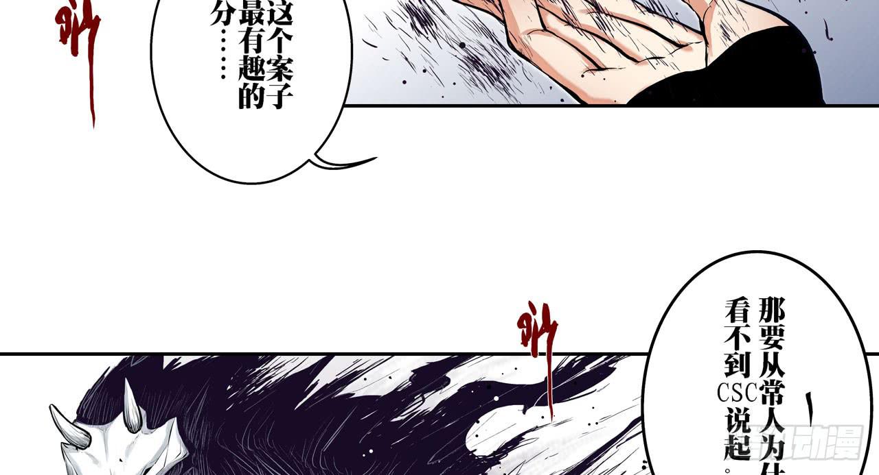 找到凶手51