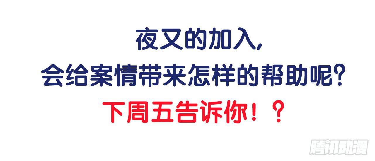 寻求协助（下）56