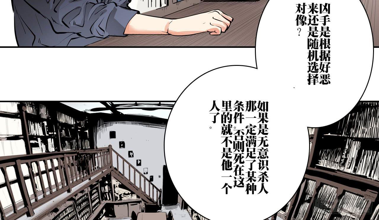 分析案件（上）56