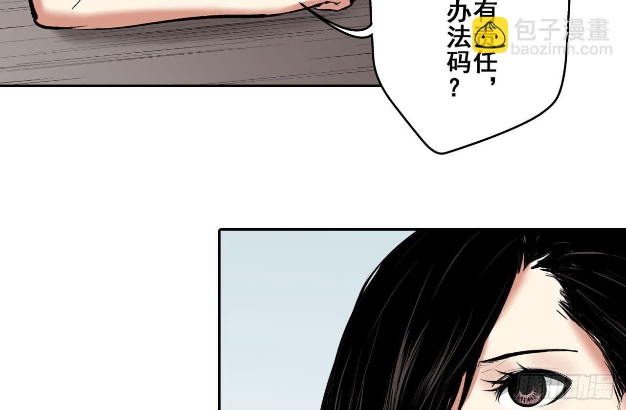 找到凶手36