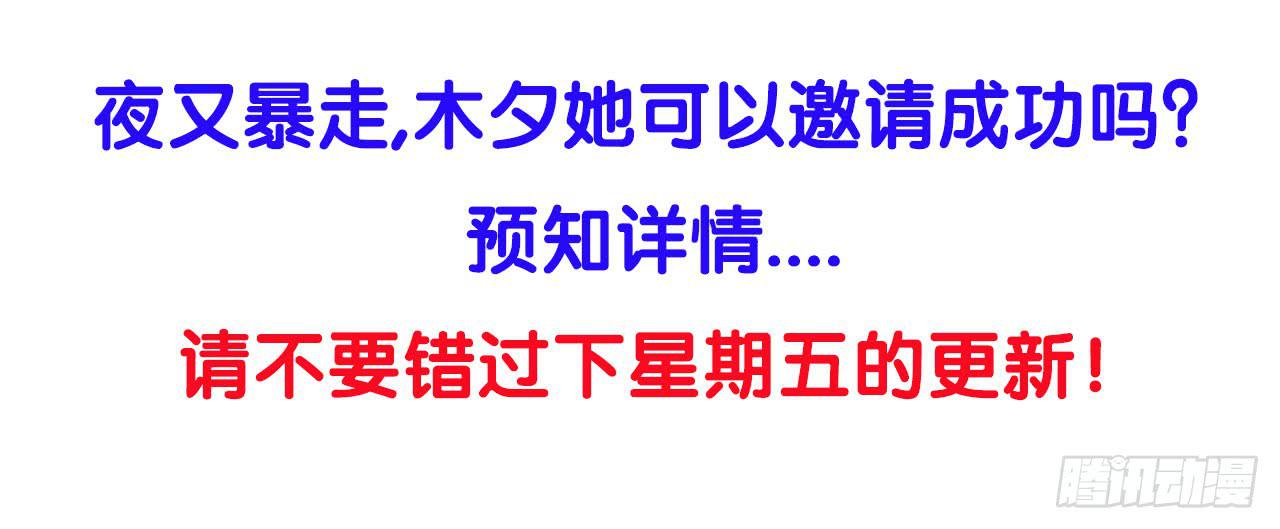 寻求协助（上）53