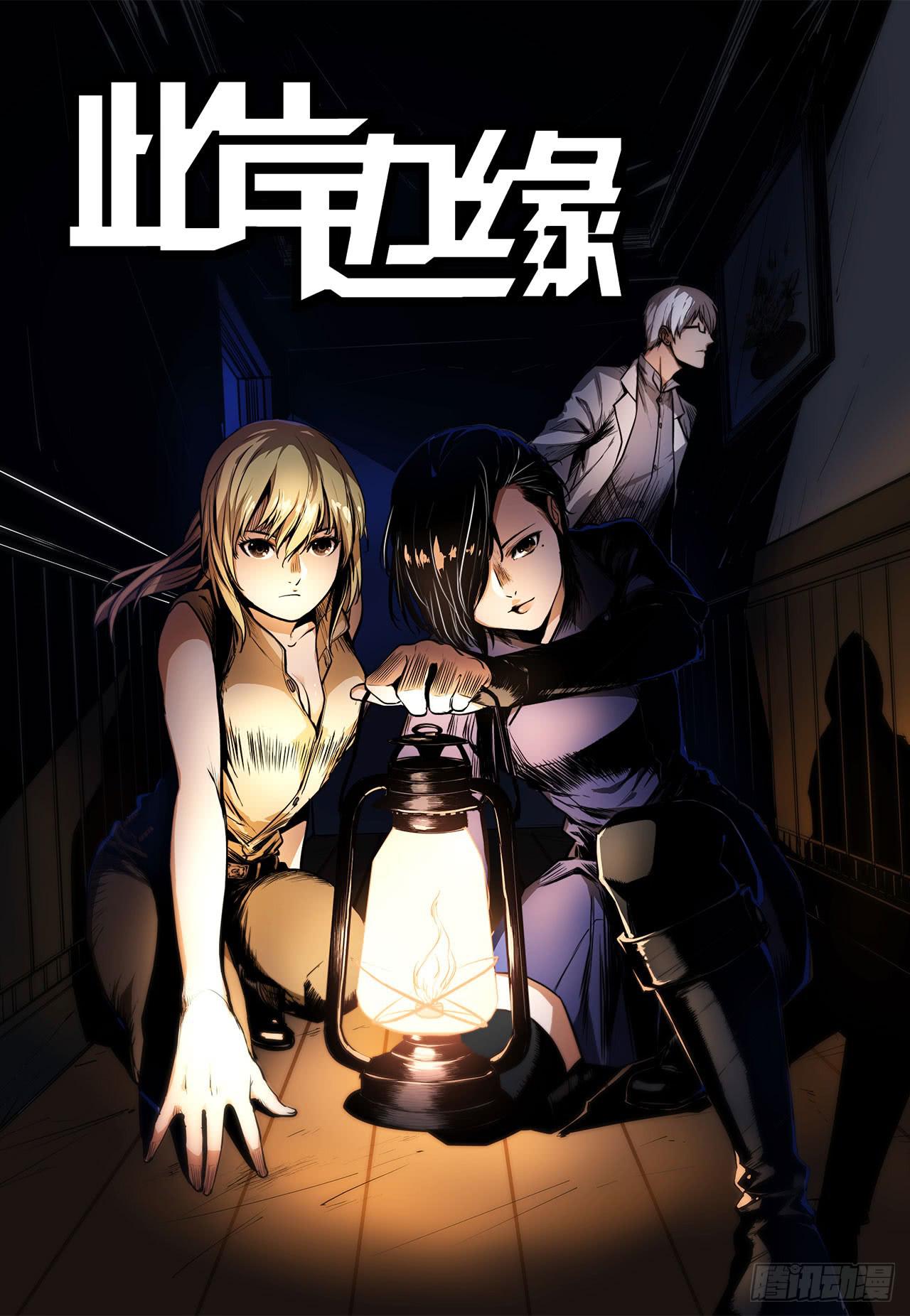 夜又登场（下）0