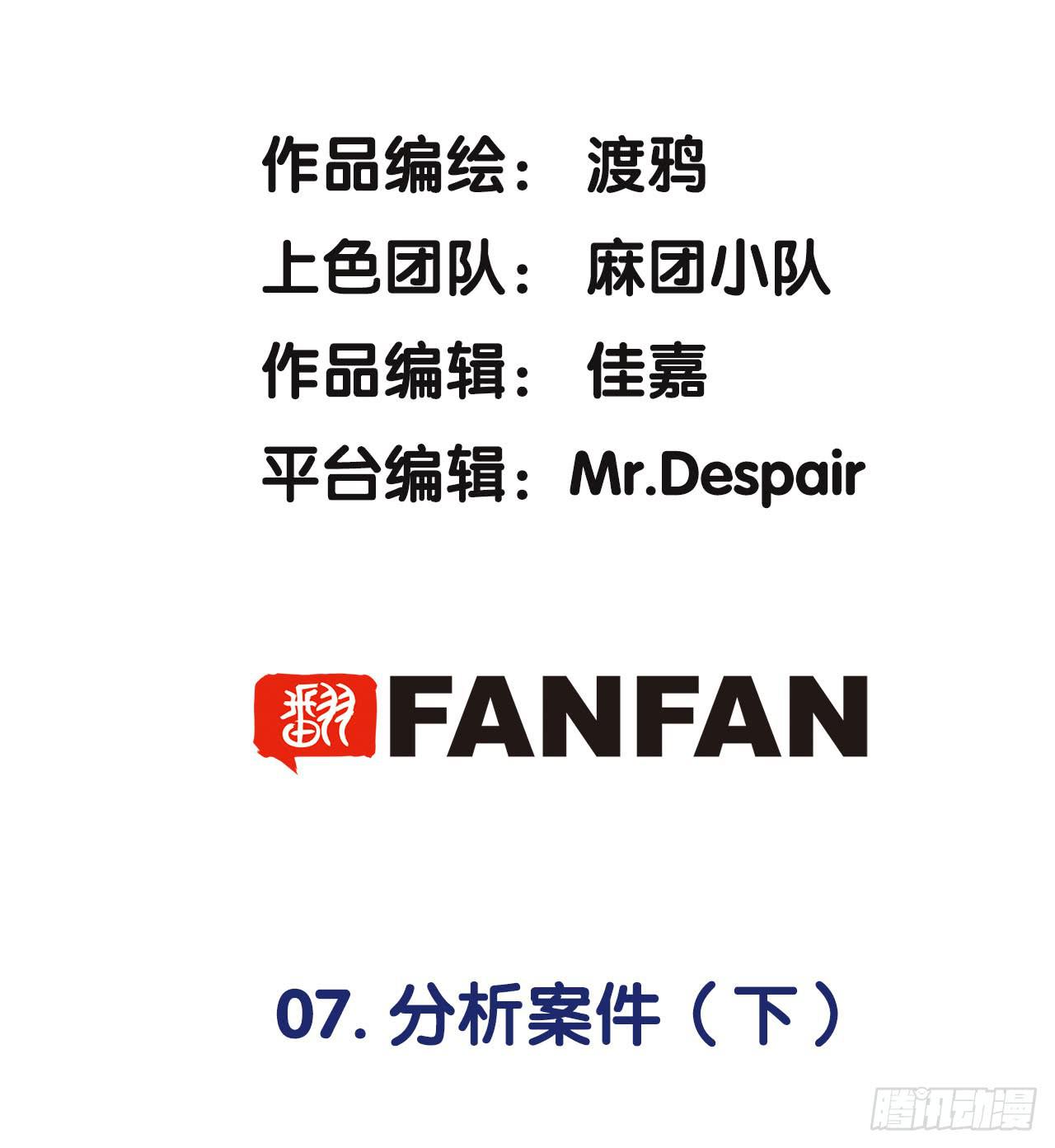 分析案件（下）1
